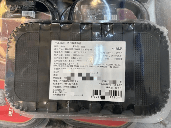 A detailed product label with a QR code on a food package.